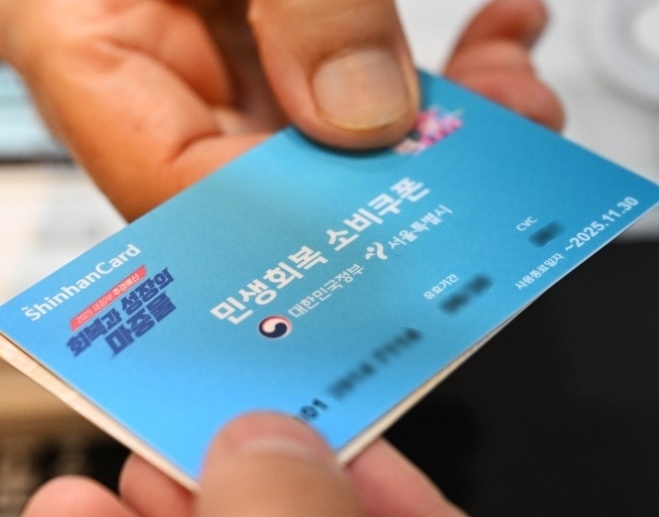 2026년 민생지원금 3차