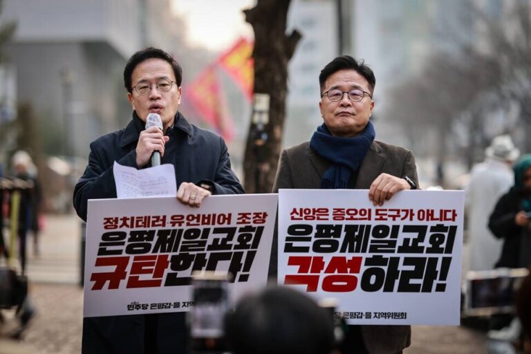 은평제일교회 극우 연극 논란