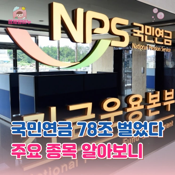 SK하이닉스 주가 2026년 전망: 국민연금 수익률 78.5조 견인하며 반도체 황금기 재편