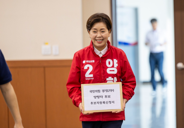 양향자 경기도지사