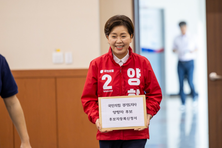 양향자 경기도지사